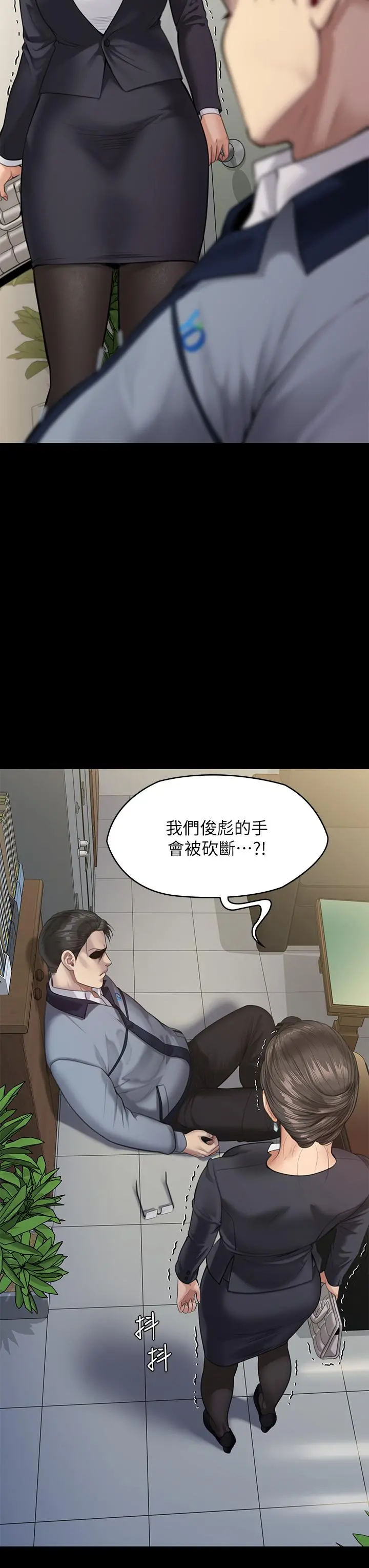 傀儡 - 第246话-你走掉俊彪的手指就会被砍 - page 46