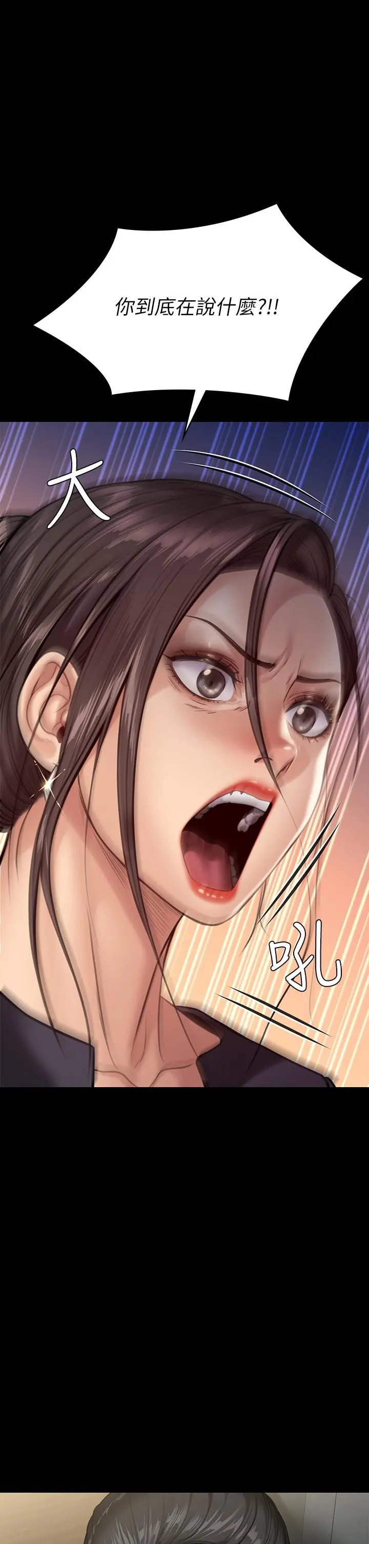傀儡 - 第246话-你走掉俊彪的手指就会被砍 - page 47