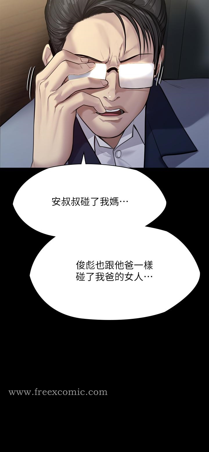 傀儡 - 第246话-你走掉俊彪的手指就会被砍 - page 48