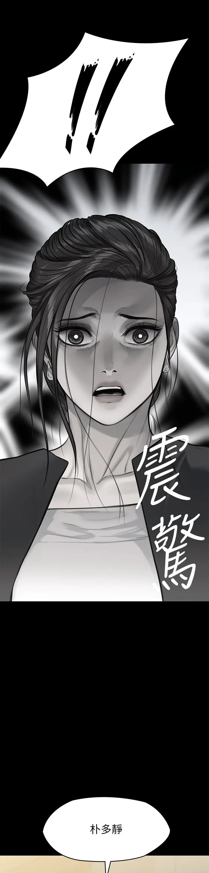 傀儡 - 第246话-你走掉俊彪的手指就会被砍 - page 49