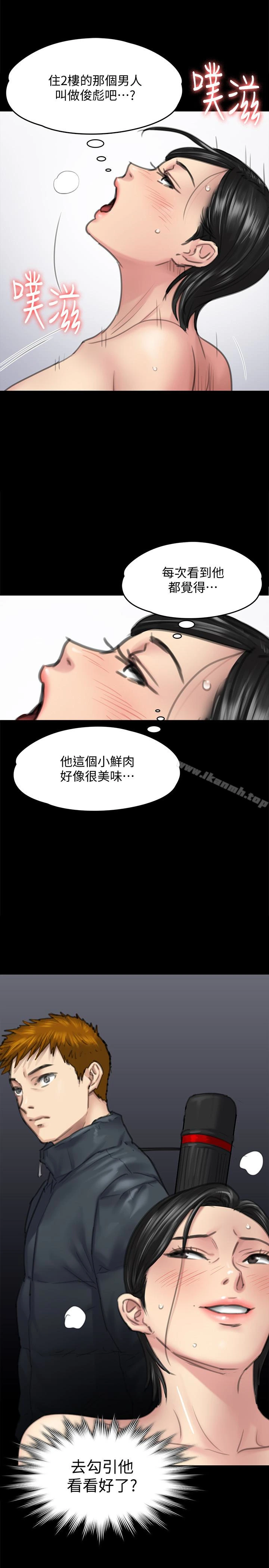 傀儡 - 第99话-考完试的俊彪 - page 2