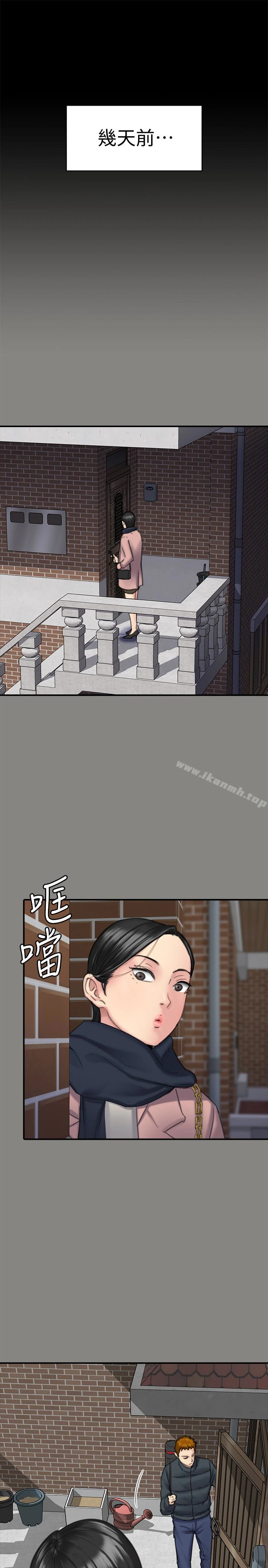 傀儡 - 第99话-考完试的俊彪 - page 5