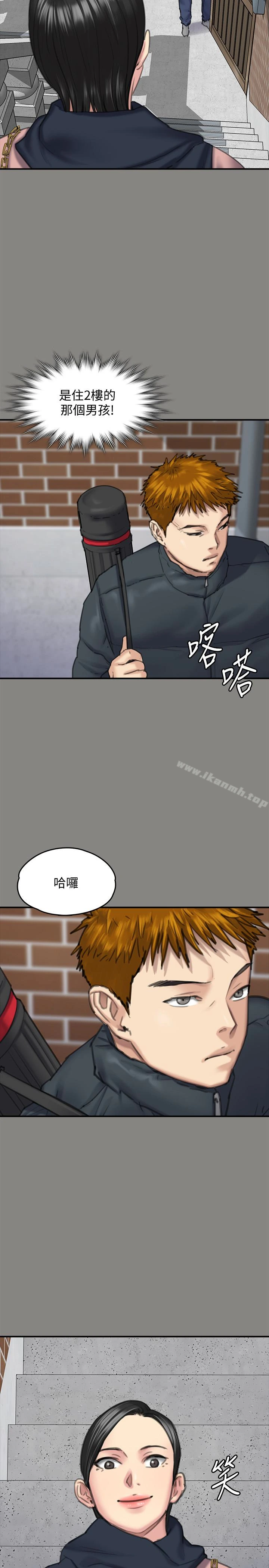 傀儡 - 第99话-考完试的俊彪 - page 6
