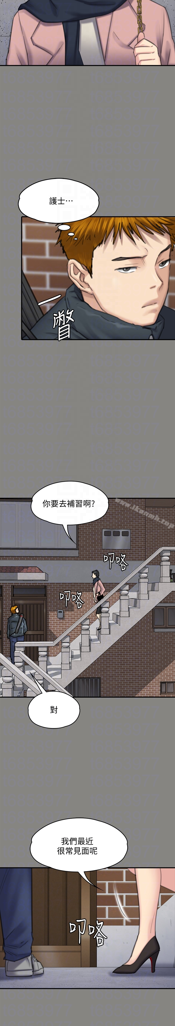 傀儡 - 第99话-考完试的俊彪 - page 7