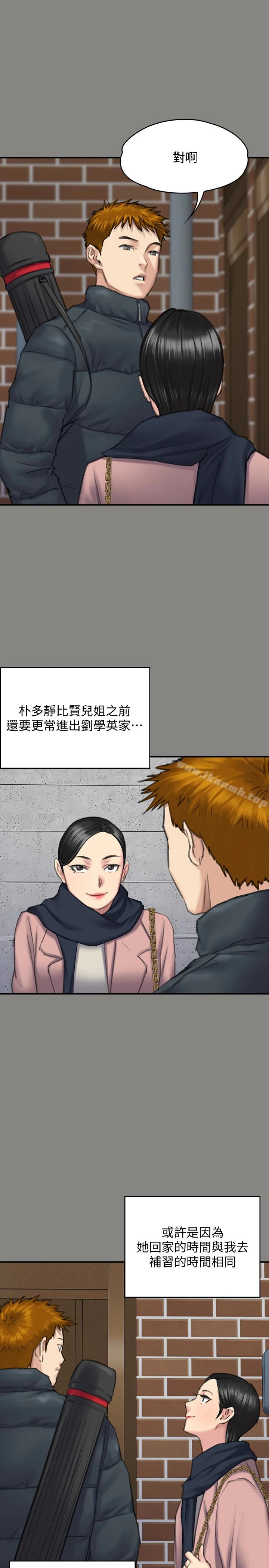 傀儡 - 第99话-考完试的俊彪 - page 8