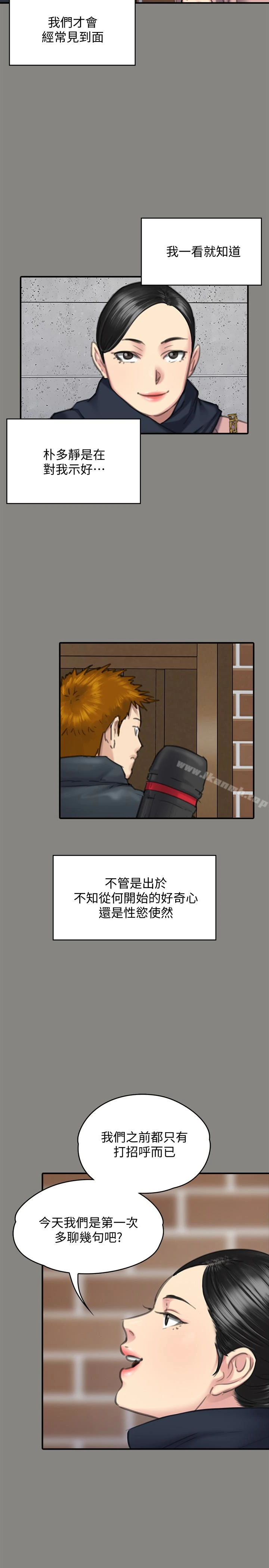 傀儡 - 第99话-考完试的俊彪 - page 9