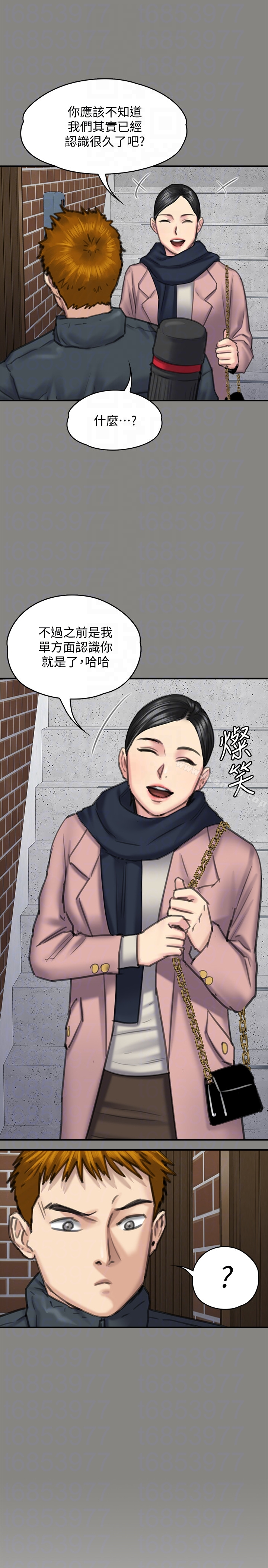 傀儡 - 第99话-考完试的俊彪 - page 11