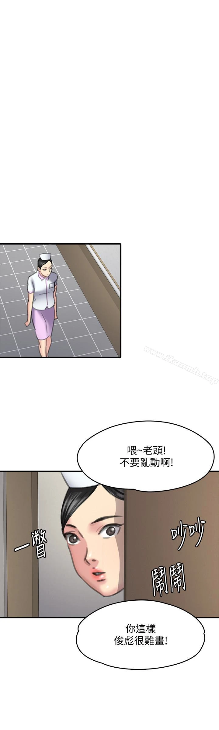 傀儡 - 第99话-考完试的俊彪 - page 14