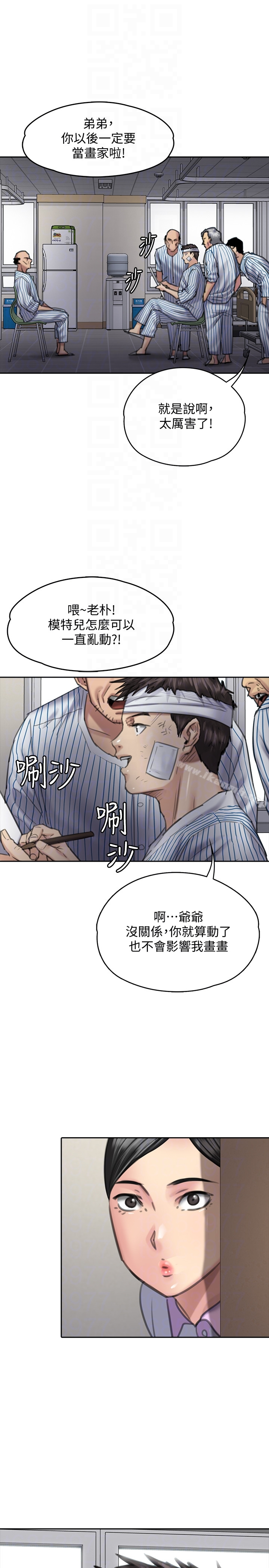 傀儡 - 第99话-考完试的俊彪 - page 15