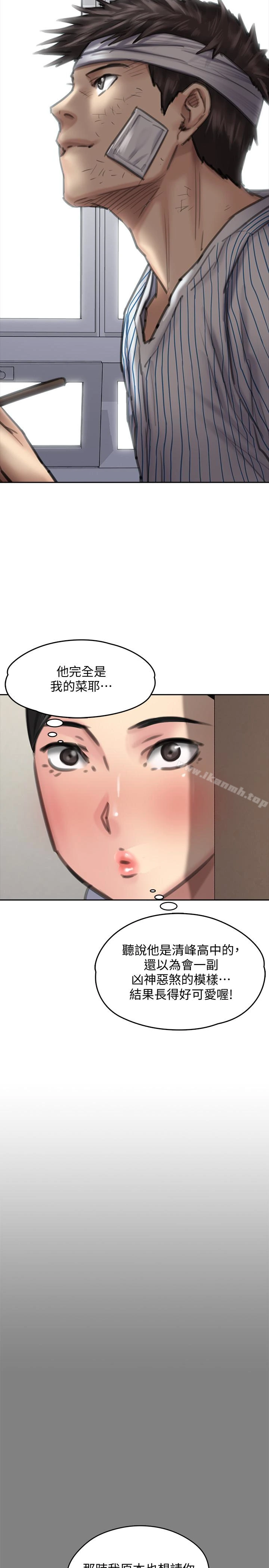 傀儡 - 第99话-考完试的俊彪 - page 16