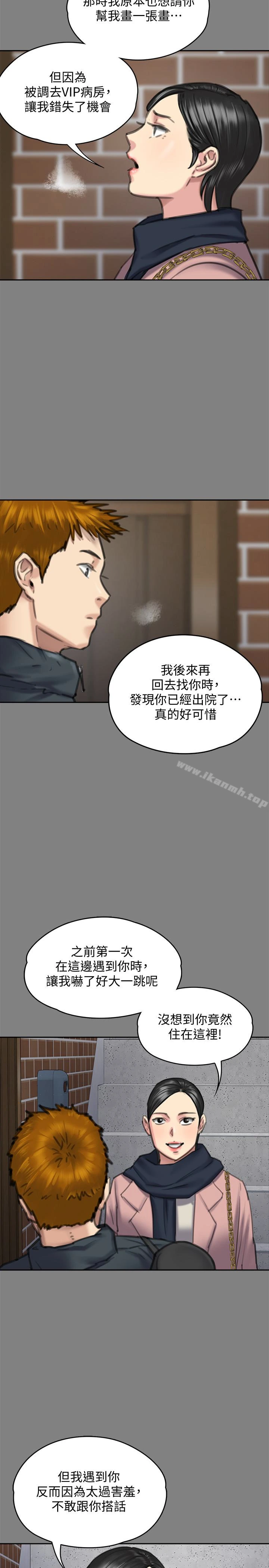 傀儡 - 第99话-考完试的俊彪 - page 17