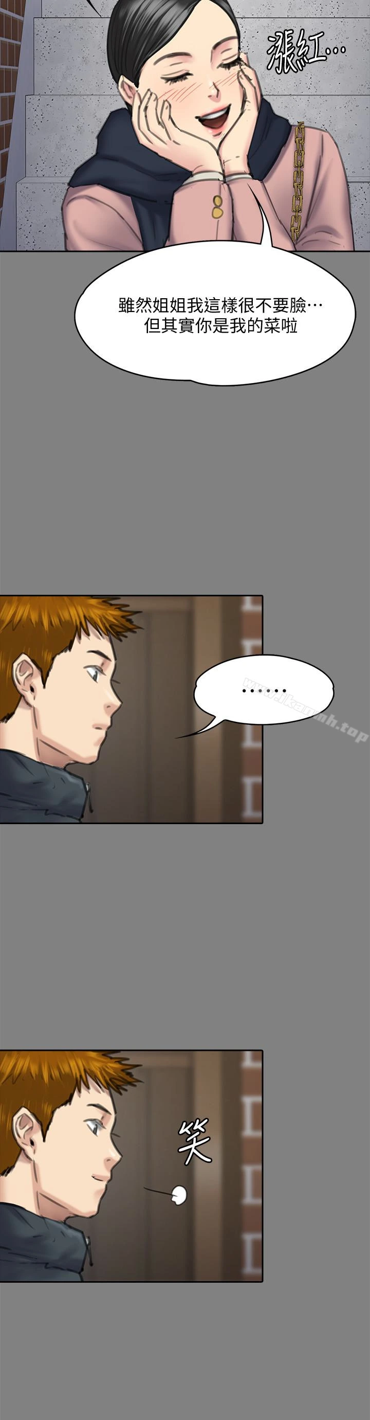 傀儡 - 第99话-考完试的俊彪 - page 18