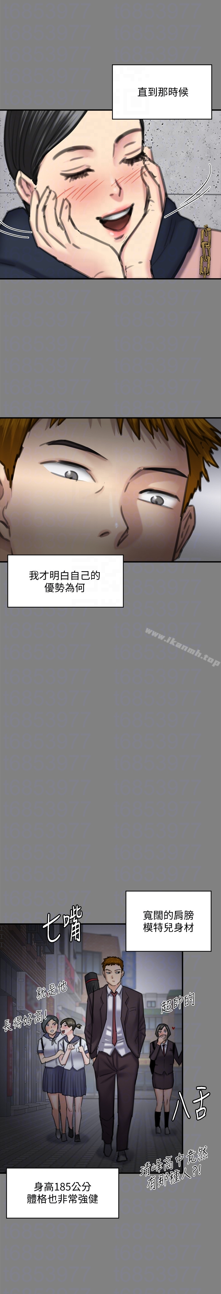 傀儡 - 第99话-考完试的俊彪 - page 19