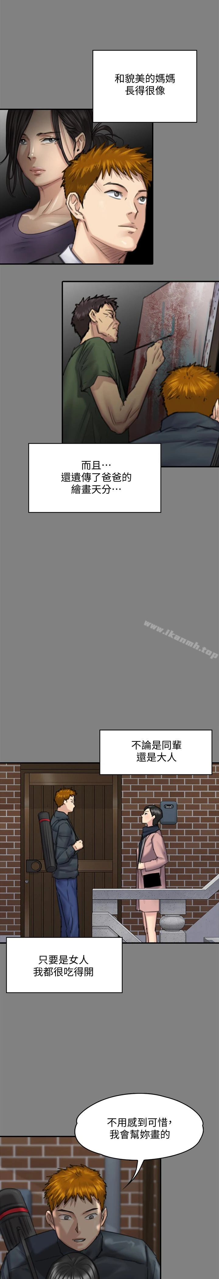 傀儡 - 第99话-考完试的俊彪 - page 20