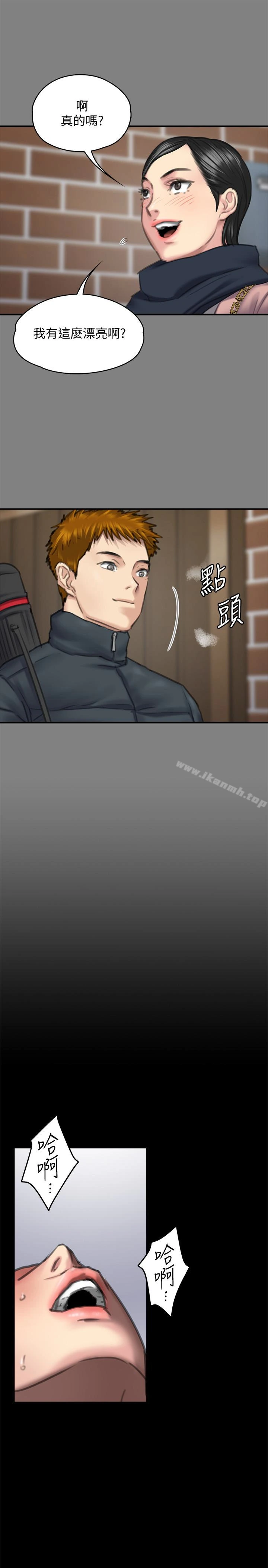 傀儡 - 第99话-考完试的俊彪 - page 22