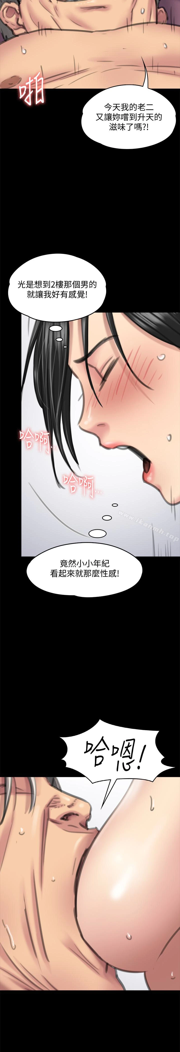 傀儡 - 第99话-考完试的俊彪 - page 24