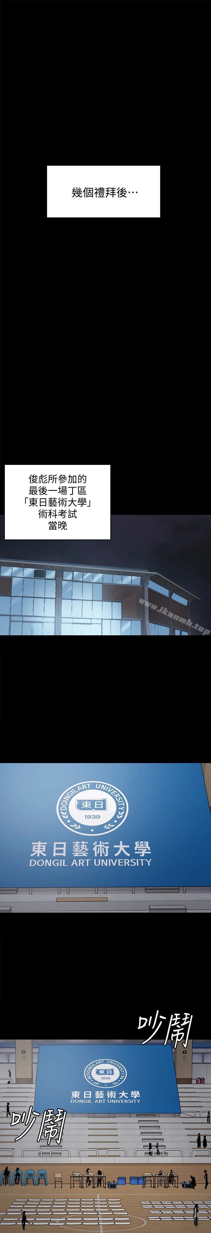 傀儡 - 第99话-考完试的俊彪 - page 26