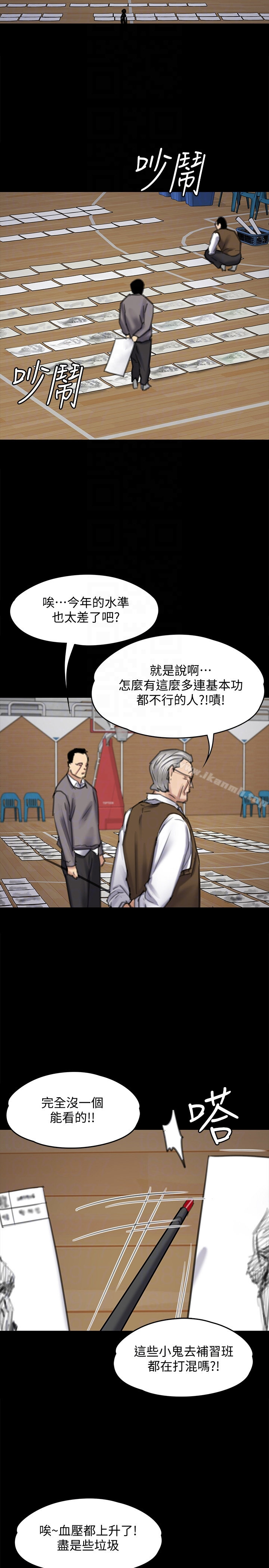 傀儡 - 第99话-考完试的俊彪 - page 27