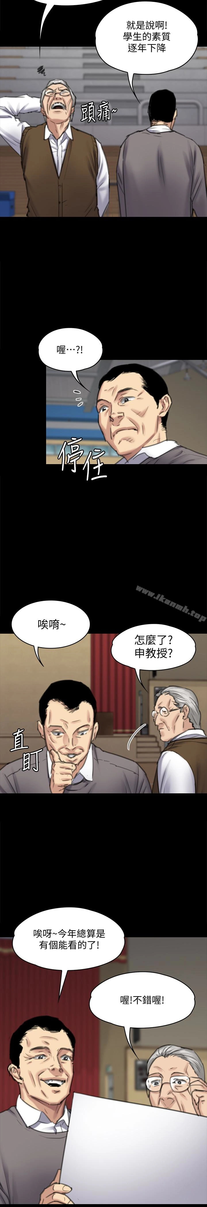 傀儡 - 第99话-考完试的俊彪 - page 28