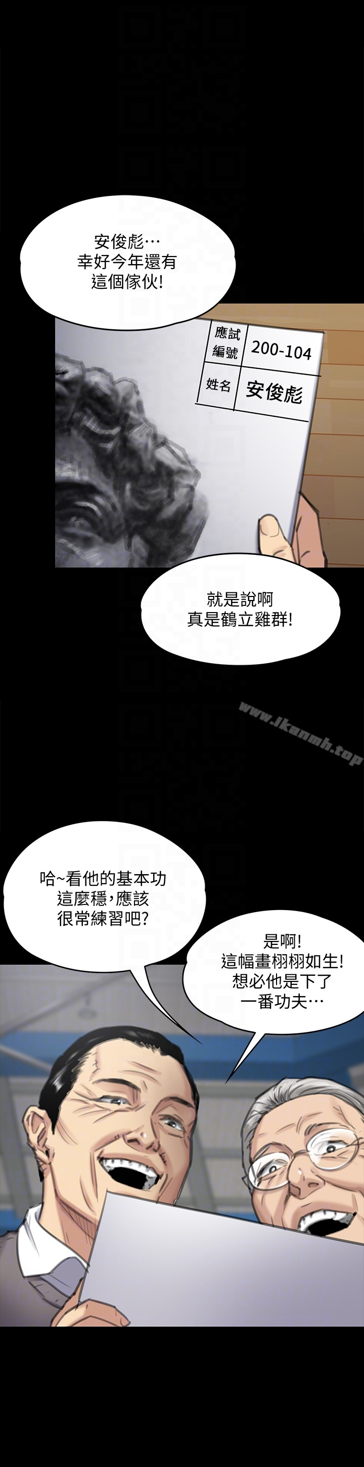 傀儡 - 第99话-考完试的俊彪 - page 29