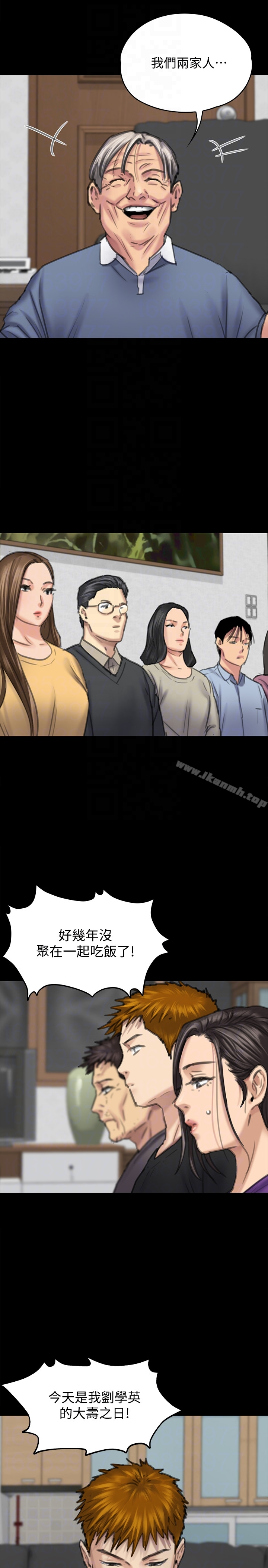 傀儡 - 第99话-考完试的俊彪 - page 31
