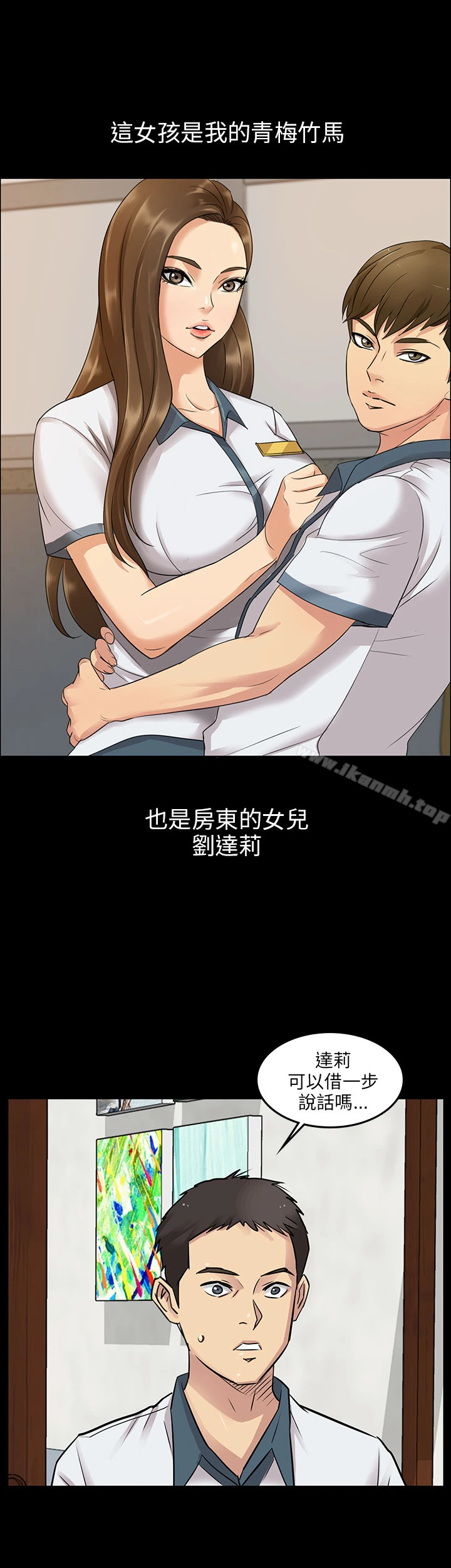 傀儡 - Preview - page 2