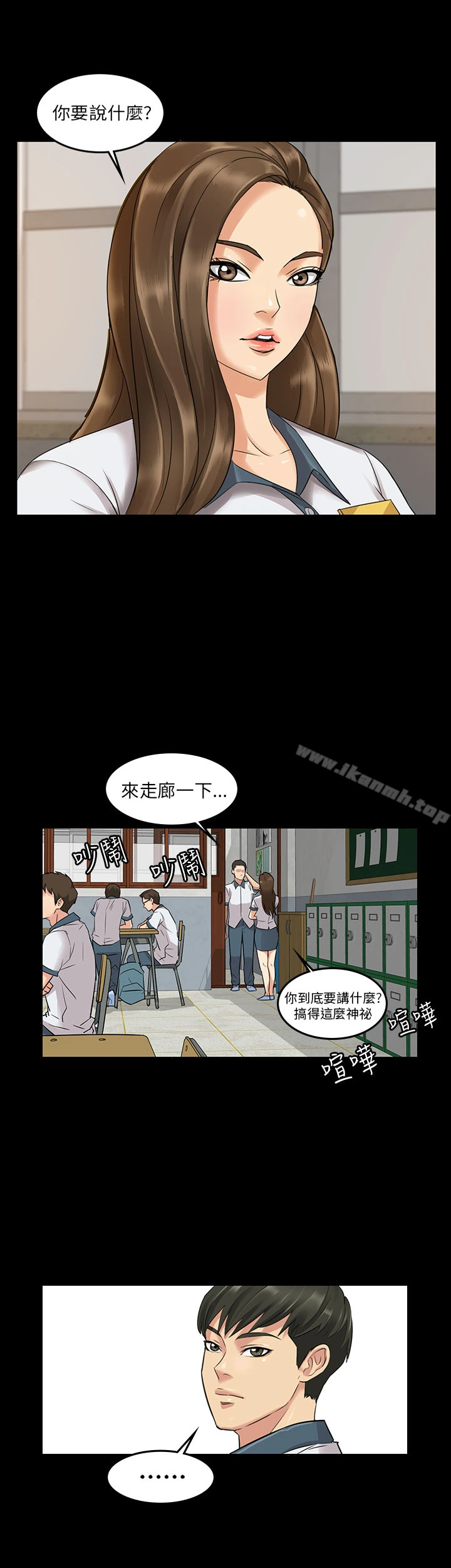 傀儡 - Preview - page 3