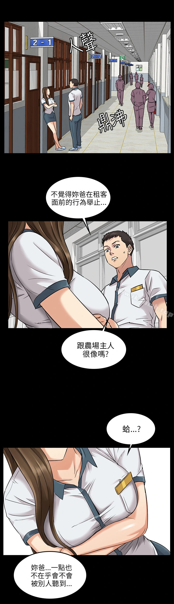 傀儡 - Preview - page 4