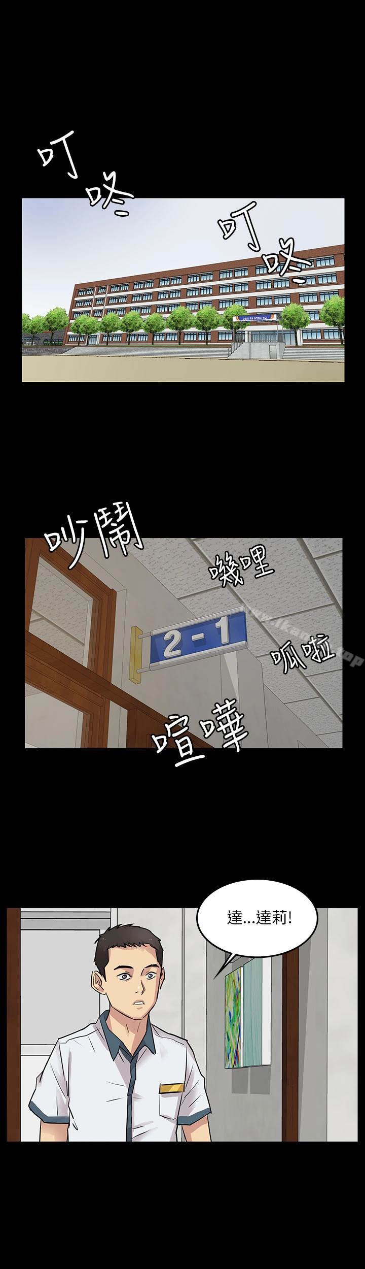 傀儡 - Preview - page 6