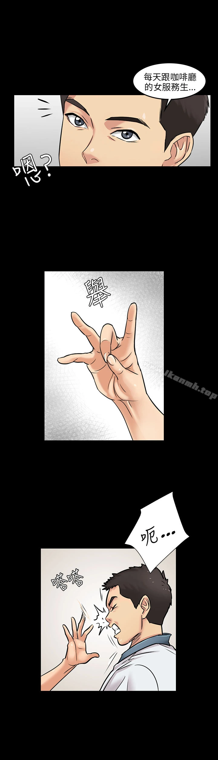 傀儡 - Preview - page 10