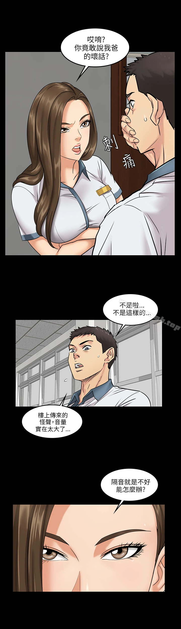 傀儡 - Preview - page 11