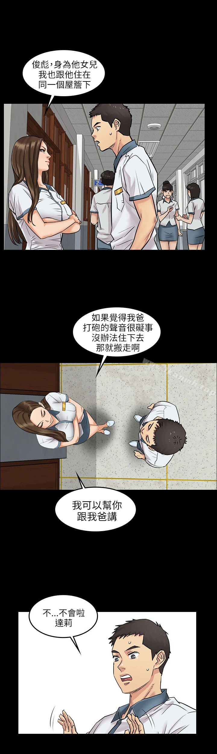 傀儡 - Preview - page 12