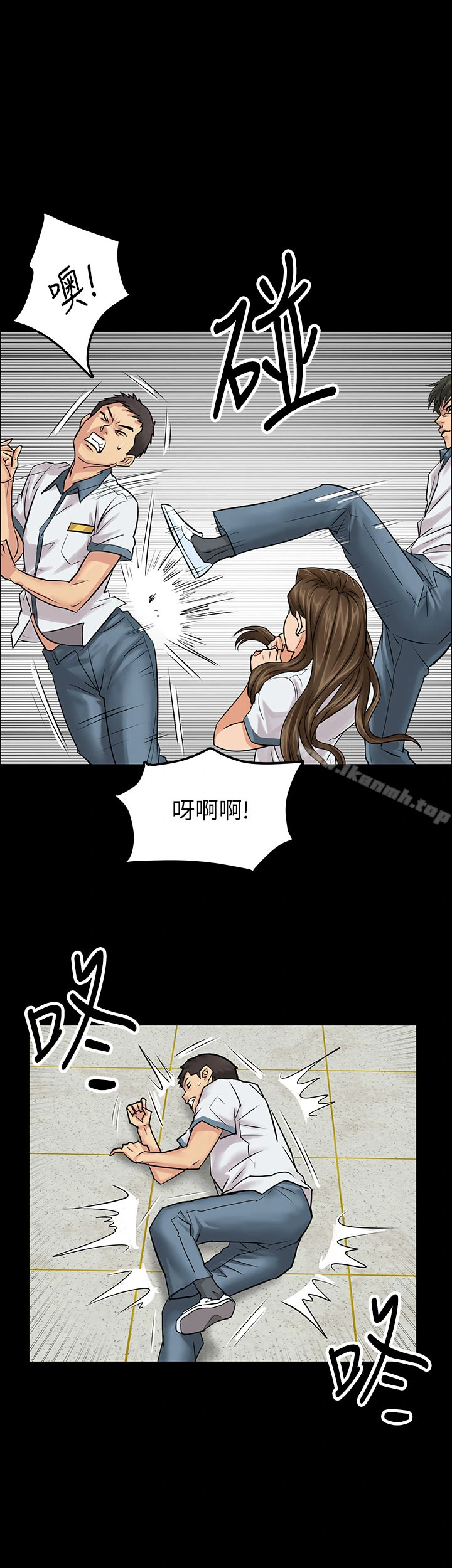 傀儡 - Preview - page 13