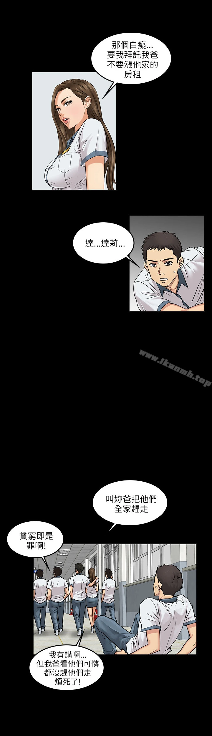 傀儡 - Preview - page 15