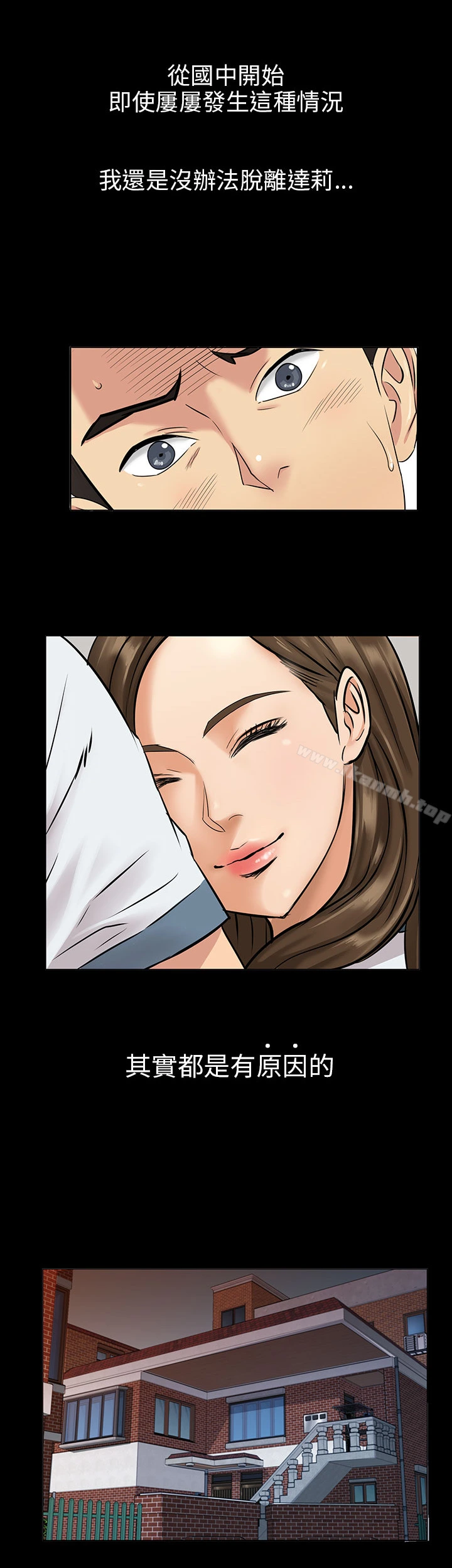 傀儡 - Preview - page 17