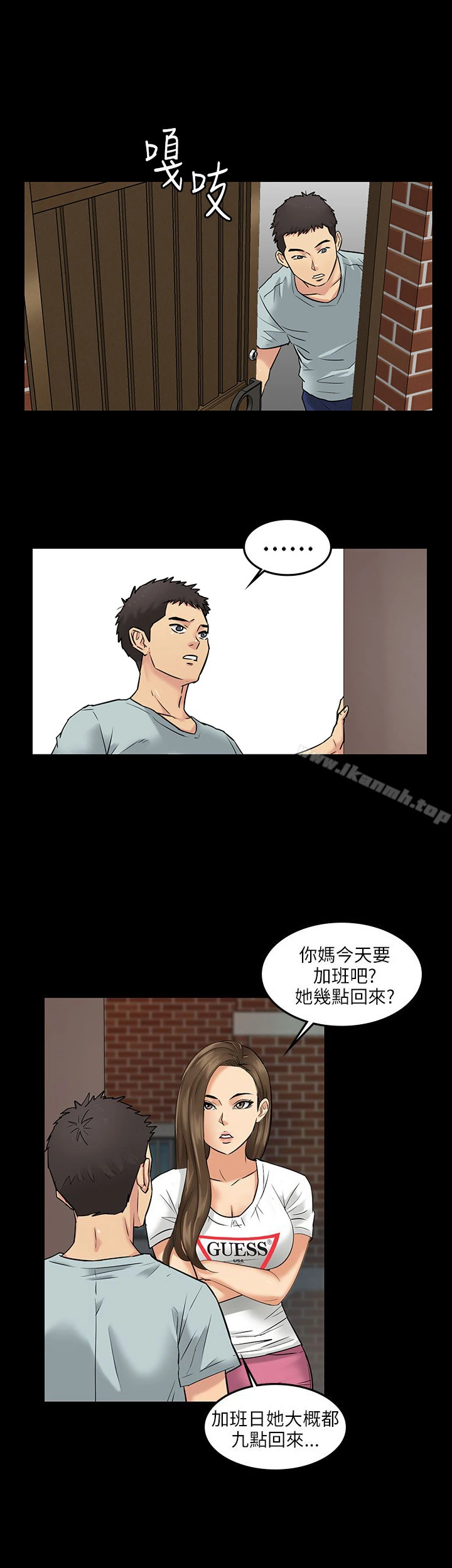 傀儡 - Preview - page 18