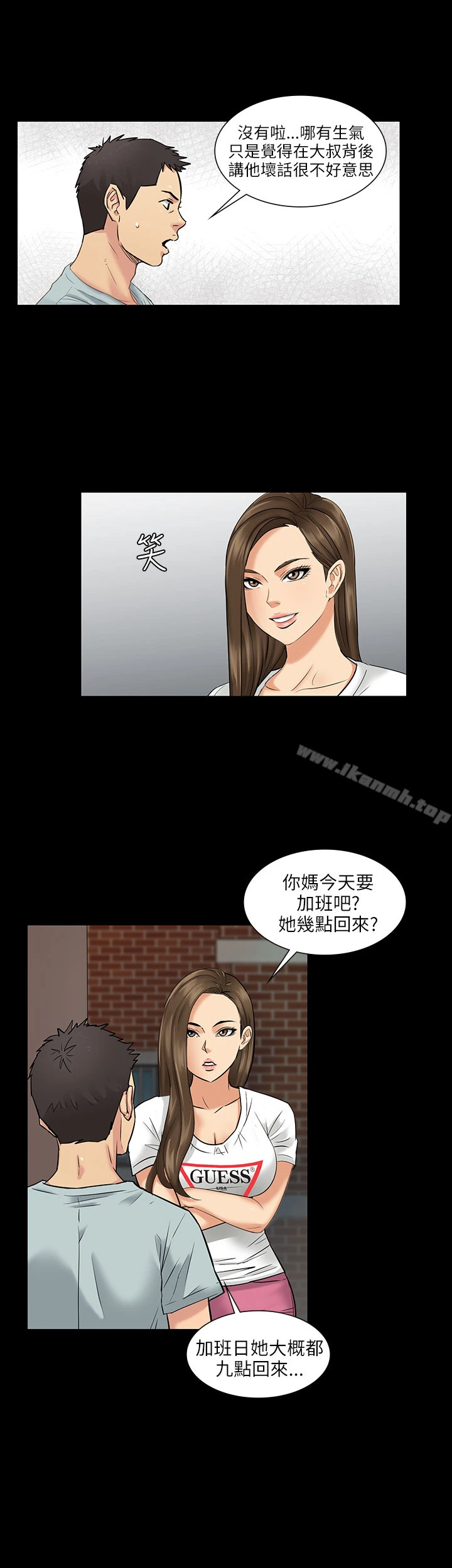 傀儡 - Preview - page 19