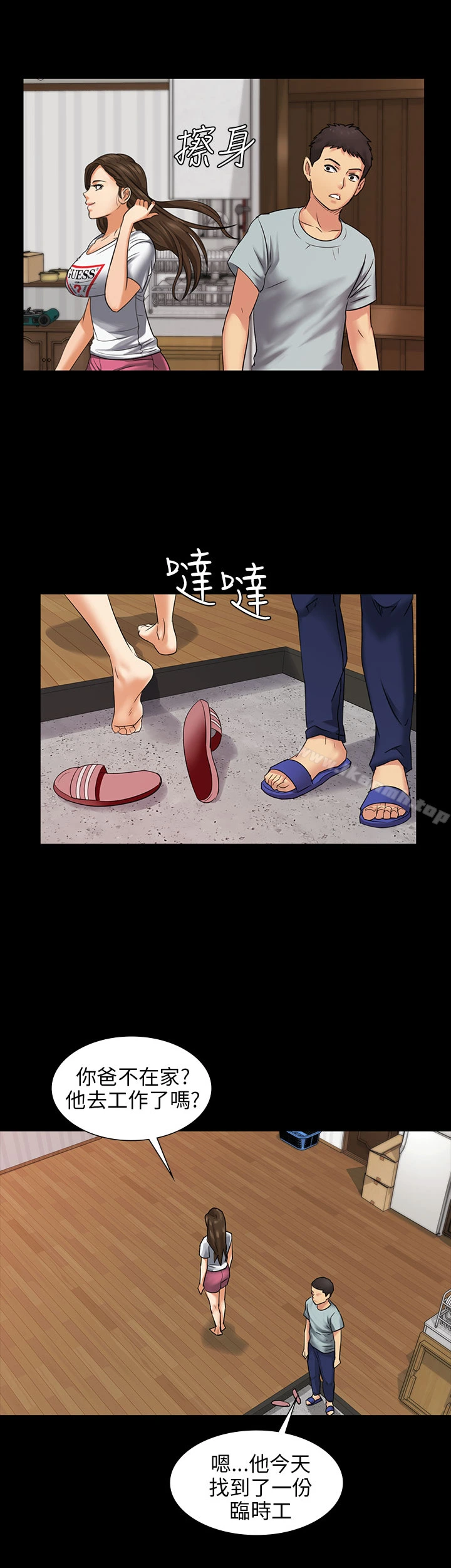 傀儡 - Preview - page 20
