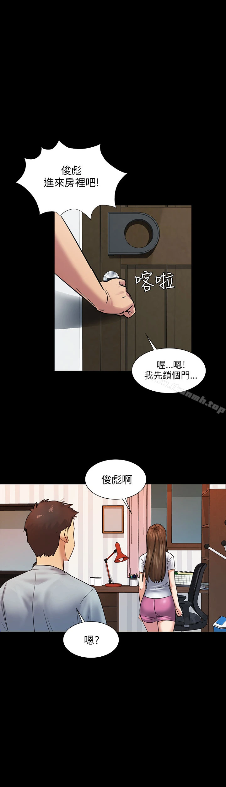 傀儡 - Preview - page 21