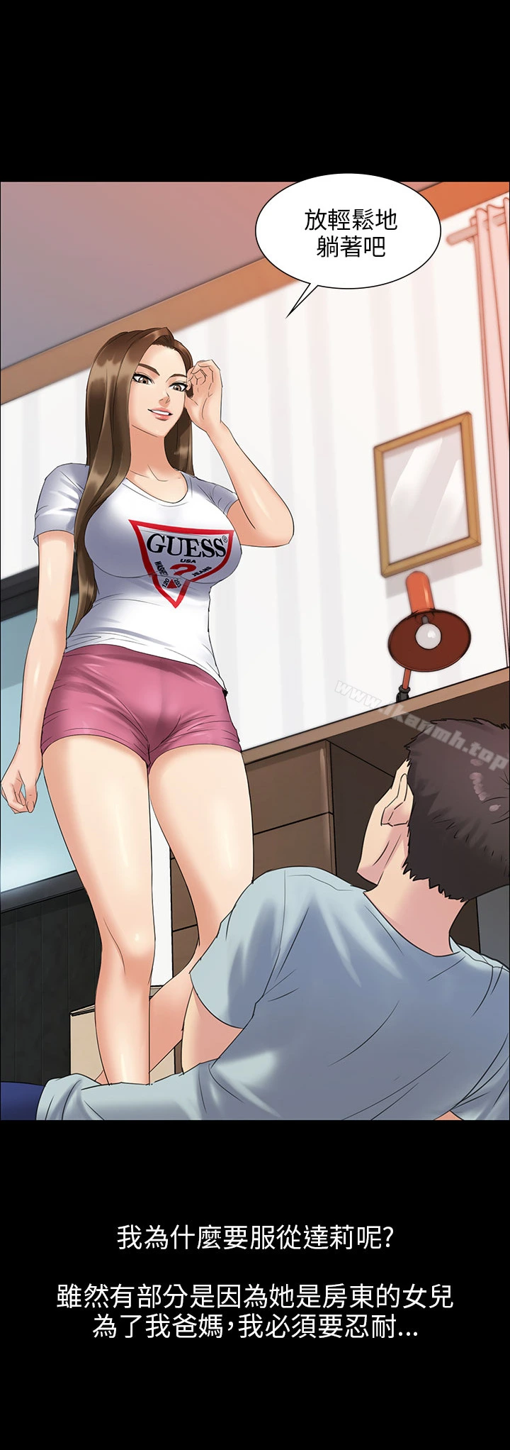 傀儡 - Preview - page 22