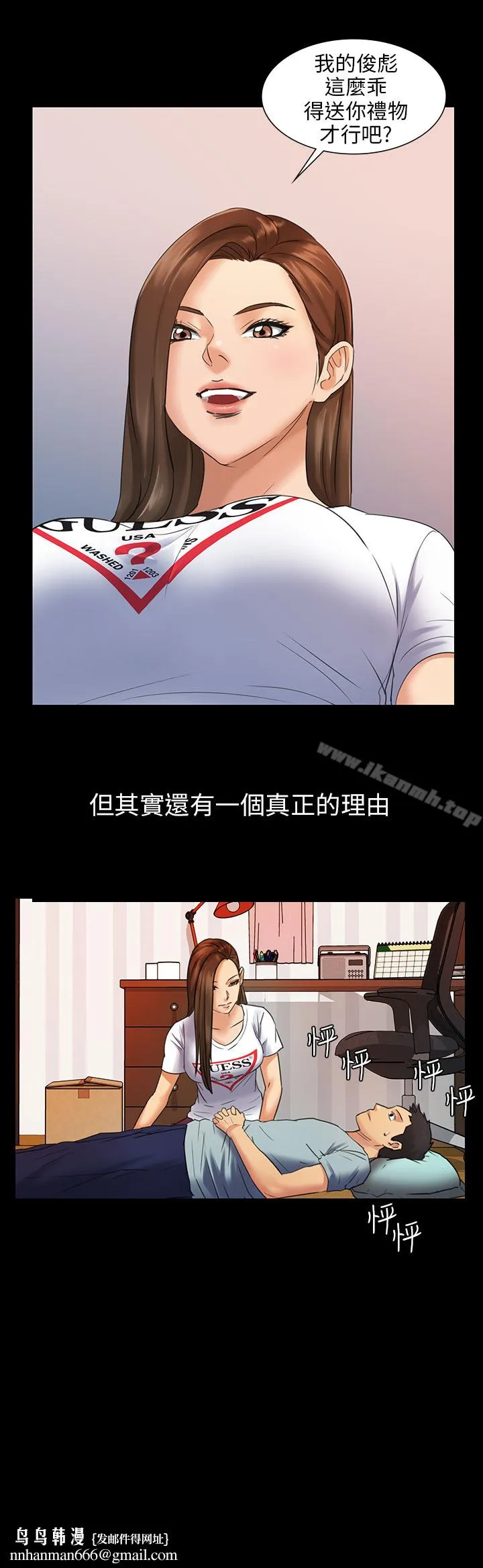 傀儡 - Preview - page 23