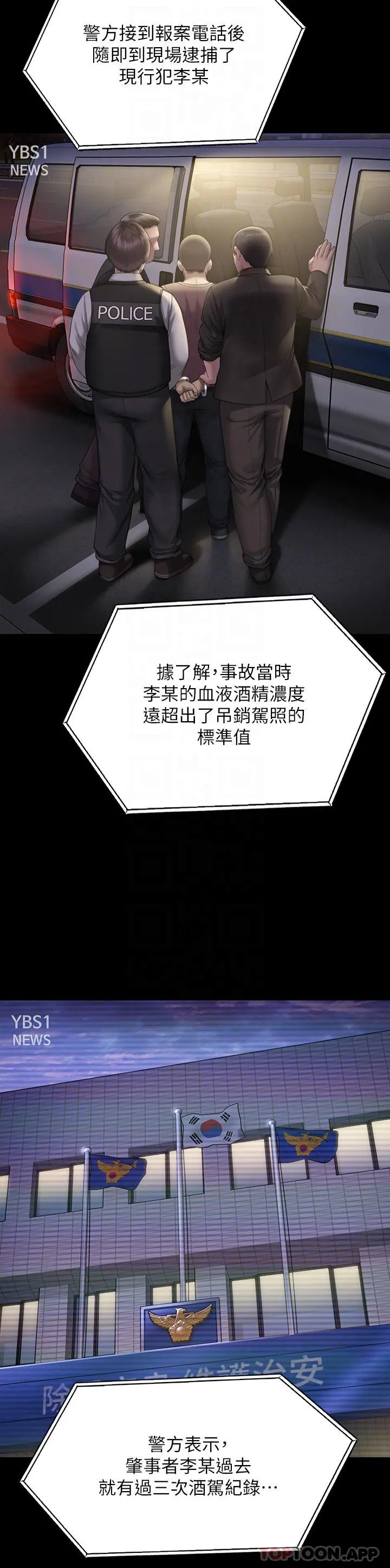 傀儡 - 第272话-人渣…要做快做 - page 10