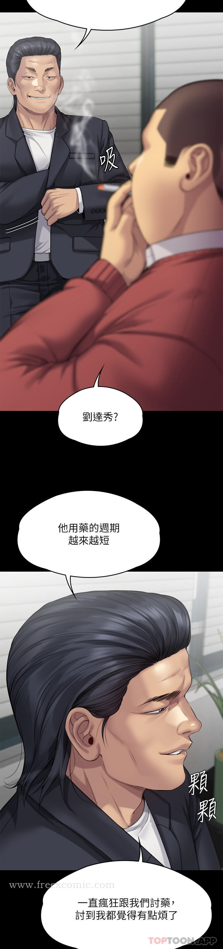傀儡 - 第272话-人渣…要做快做 - page 13