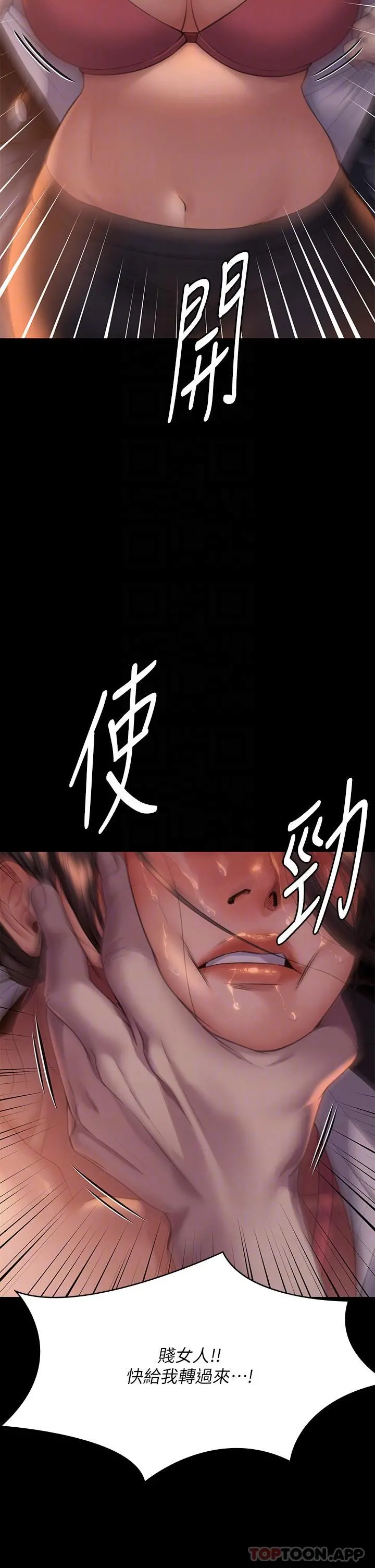 傀儡 - 第272话-人渣…要做快做 - page 30