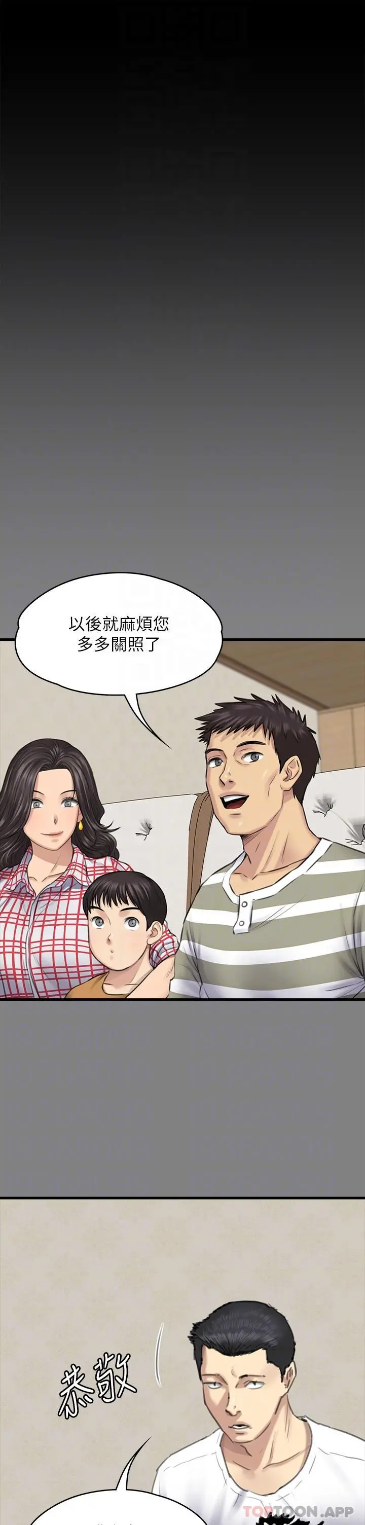 傀儡 - 第272话-人渣…要做快做 - page 32