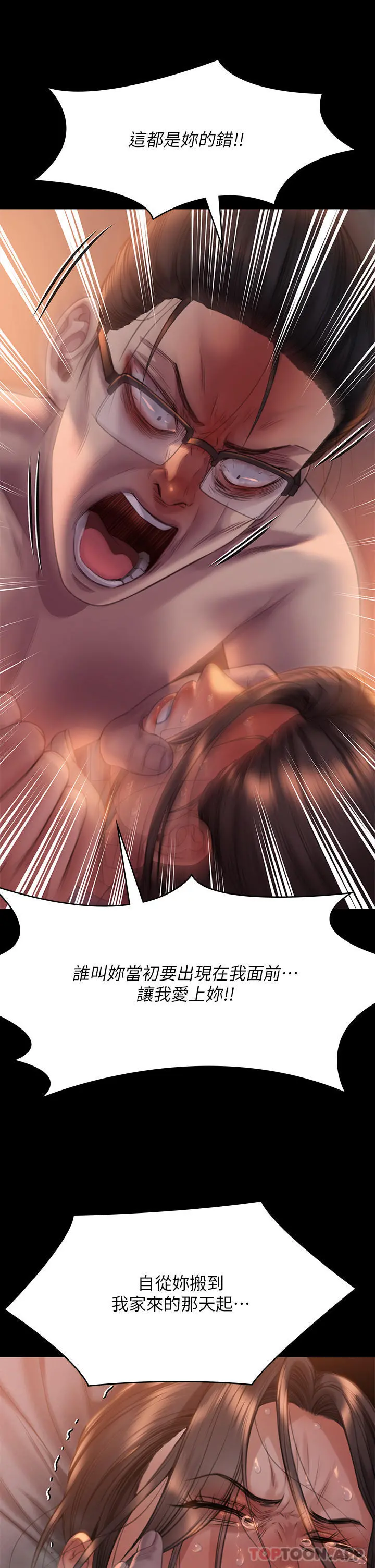 傀儡 - 第272话-人渣…要做快做 - page 36