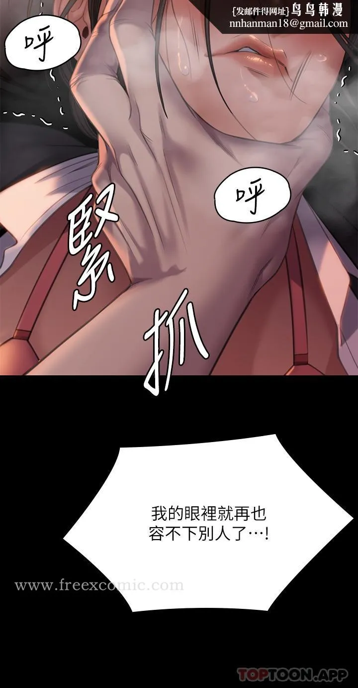 傀儡 - 第272话-人渣…要做快做 - page 37