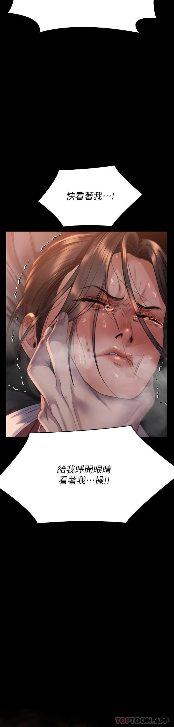 傀儡 - 第272话-人渣…要做快做 - page 39