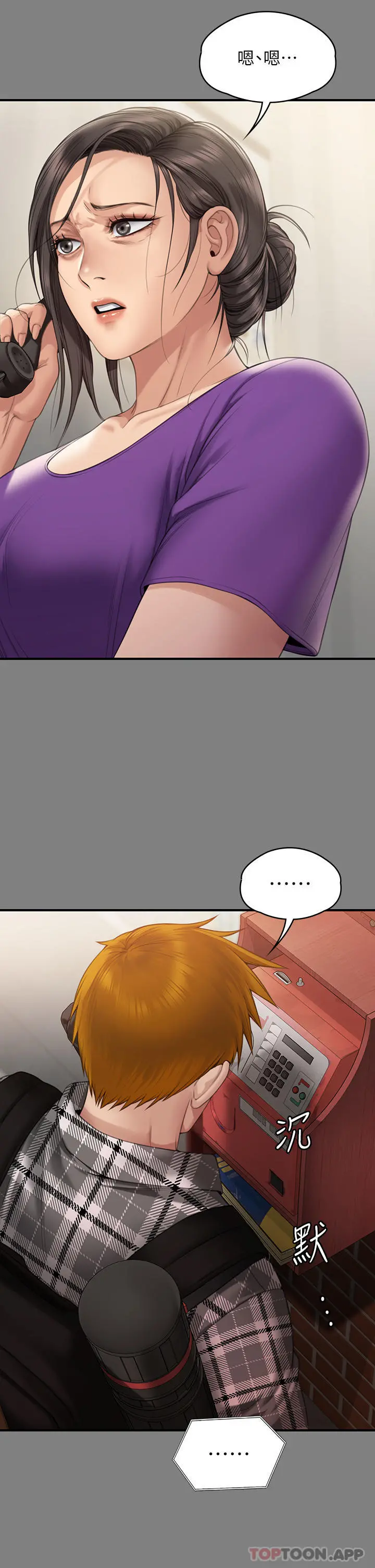 傀儡 - 第272话-人渣…要做快做 - page 41