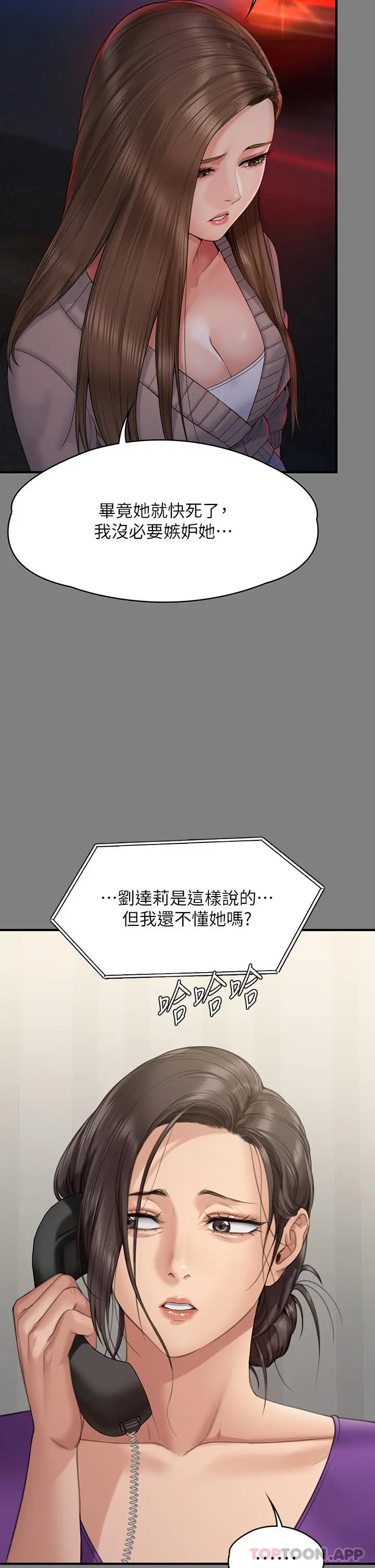 傀儡 - 第272话-人渣…要做快做 - page 44